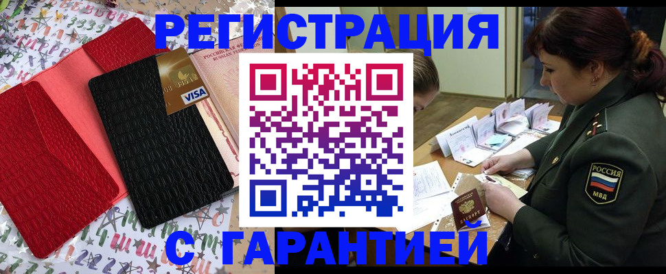 временная регистрация 2025 в Березниках