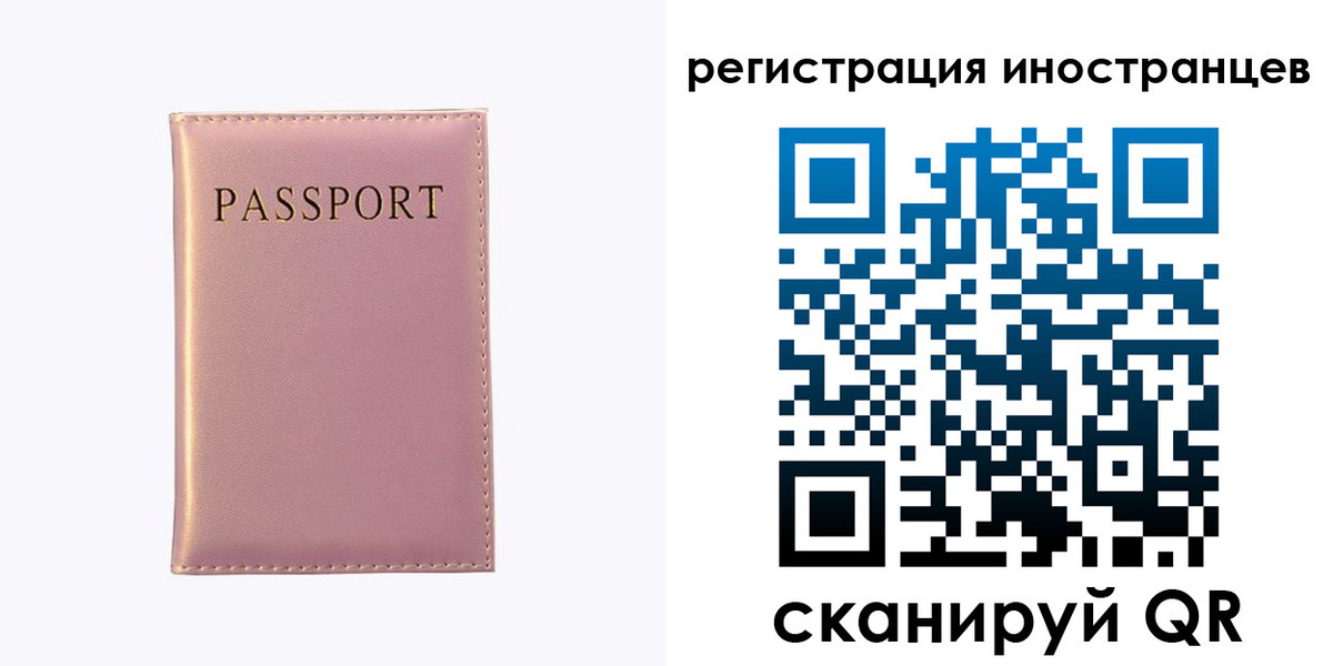 временная регистрация 2025 в Березниках