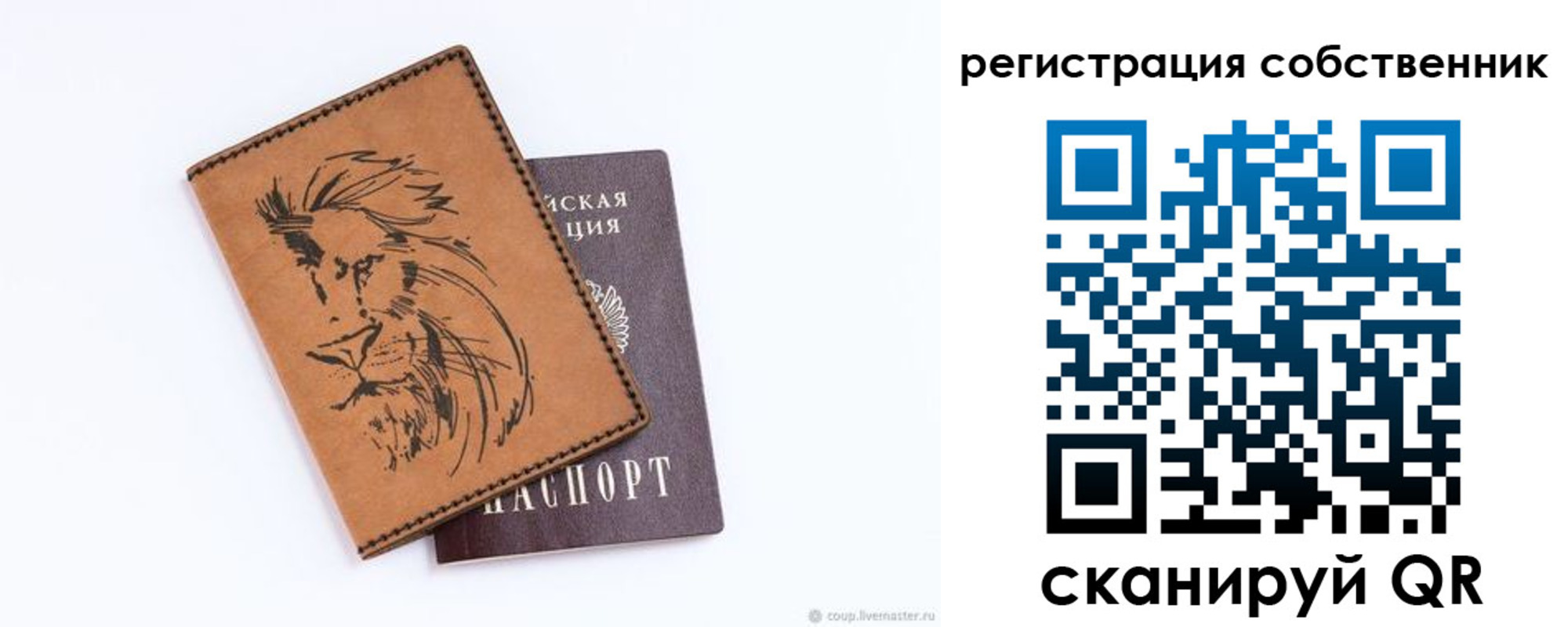 временная регистрация купить в Березниках