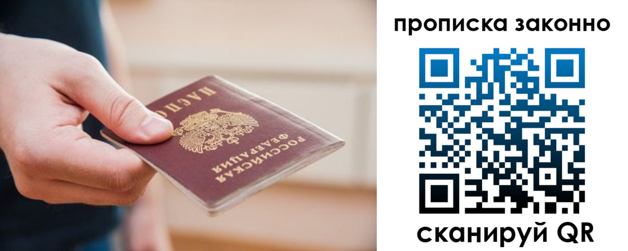 временная регистрация поиск в Березниках