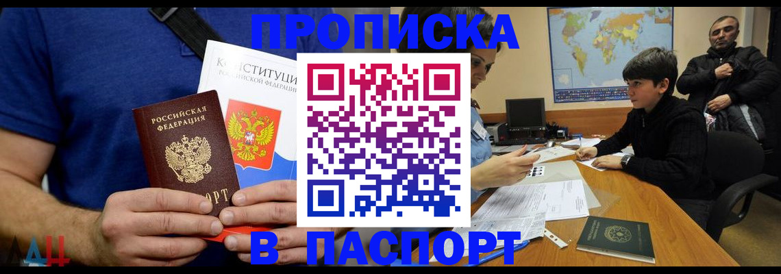 прописка для работы в Березниках