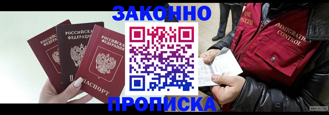 временная регистрация для всех в Березниках