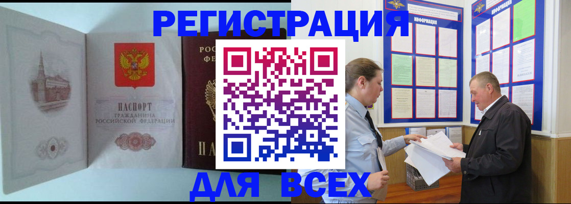временная регистрация купить в Березниках