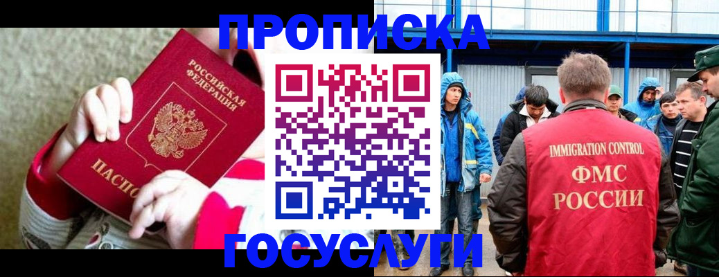 прописка регистрация в Березниках