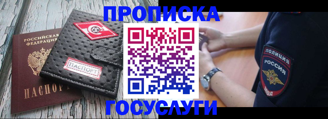 прописка гарантия в Березниках