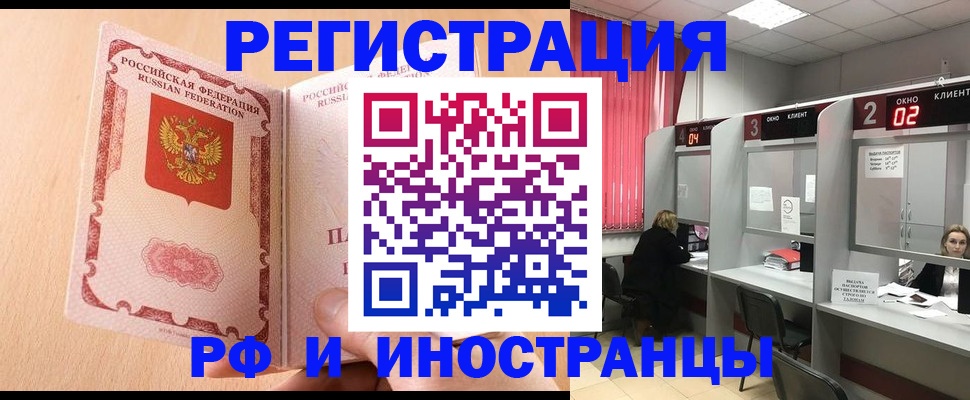 регистрация в Березниках
