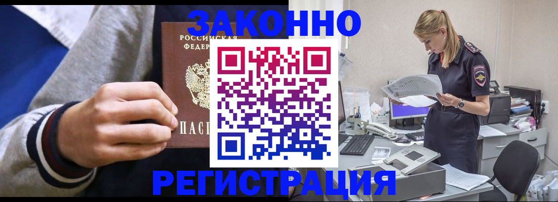 прописка иностранных граждан в Березниках