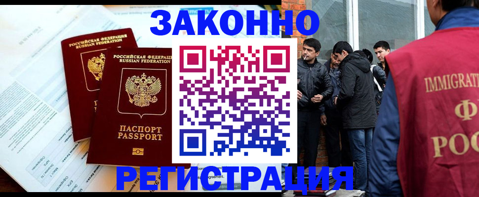 прописка в Березниках