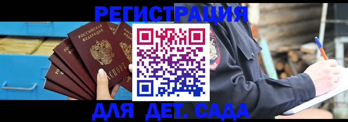 временная регистрация 2025 в Березниках