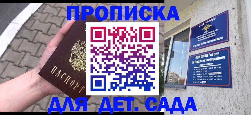 прописка гарантия в Березниках