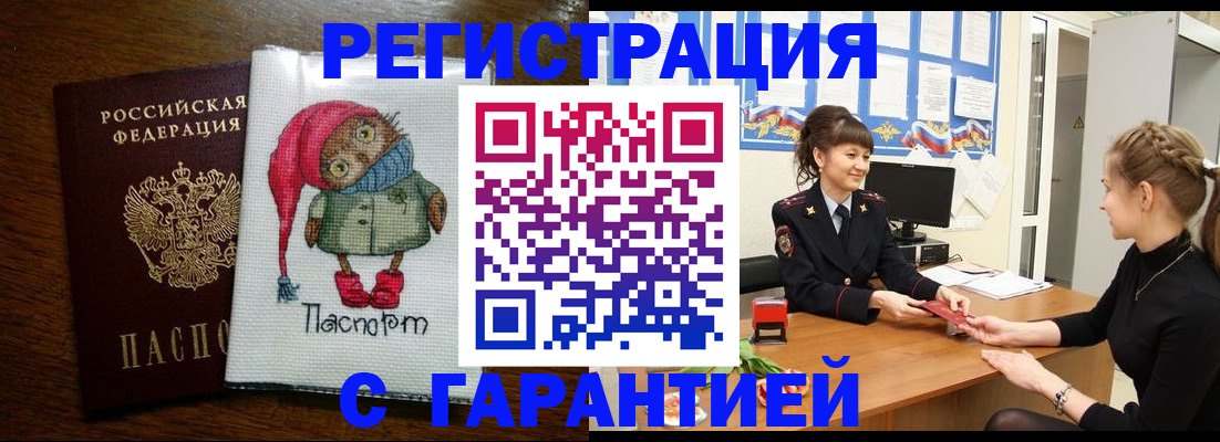 прописка регистрация в Березниках
