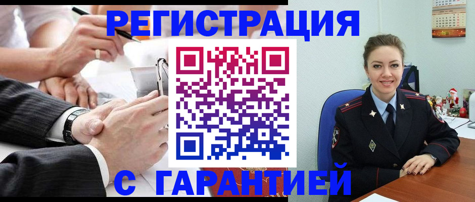 прописка 2025 в Березниках