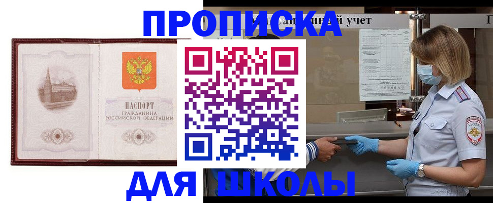 миграционный учет в Березниках