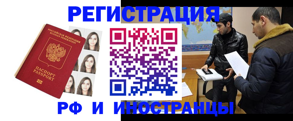 временная прописка в Березниках