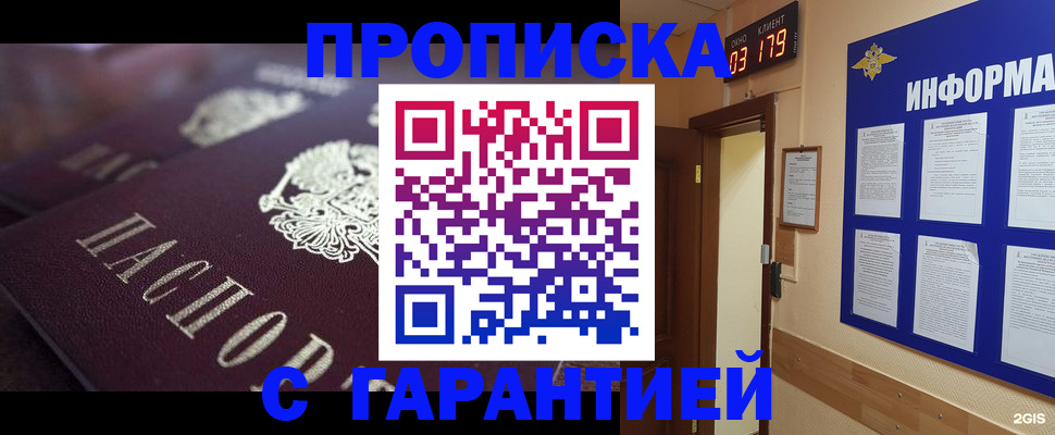 прописка регистрация в Березниках