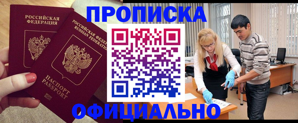 временная регистрация для школы в Березниках
